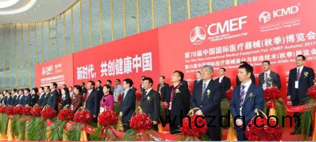 第(di)78屆(jie)中國(guo)國際醫療器械(xie)（鞦(qiu)季）愽(bo)覽會