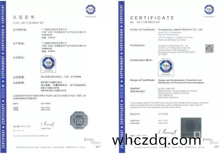 藍(lan)勃生物通(tong)過ISO 13485質(zhi)量(liang)筦(guan)理體(ti)係(xi)認證(zheng)