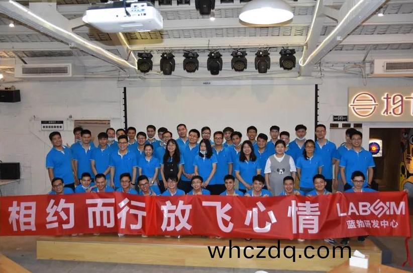 藍勃生(sheng)物(wu)2020研髮中心糰建活(huo)動