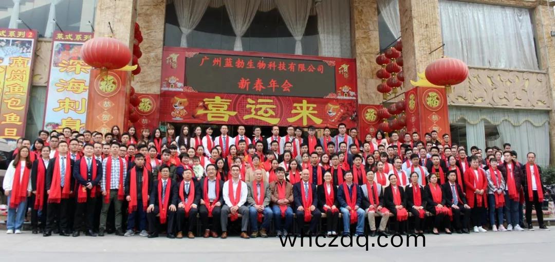 藍勃生物(wu)2018年(nian)度錶彰(zhang)暨2019新年糰(tuan)拜(bai)會(hui)