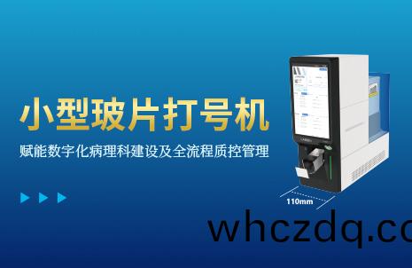 還(hai)沒手機(ji)寬(kuan)的玻(bo)片(pian)打(da)號(hao)機，到底(di)有(you)多(duo)火？